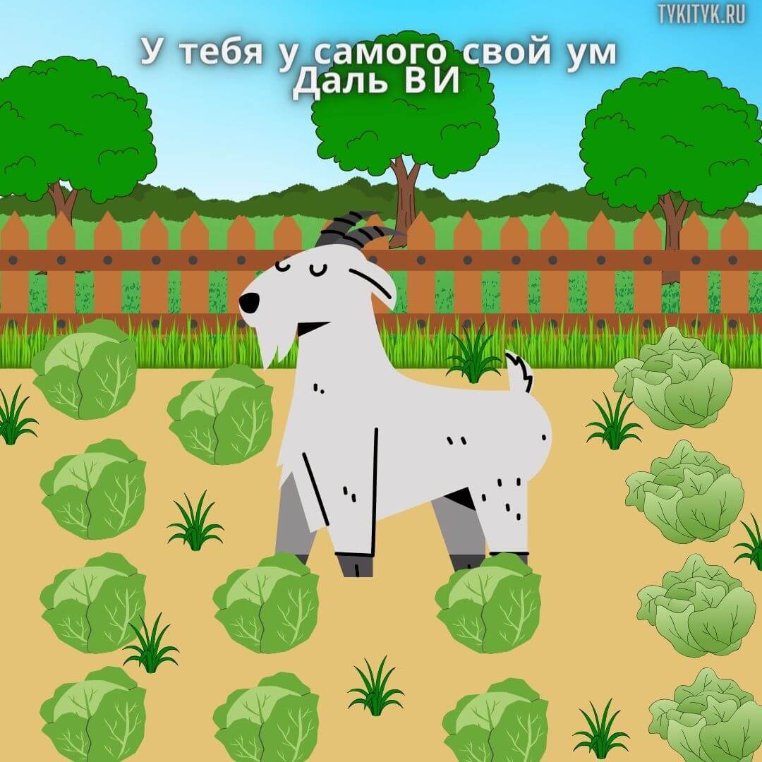 Сказка про козлов 🐐 для чтения детям и родителям на ночь.