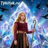 Картинка к сказке «Семь воронов». Братья Гримм.