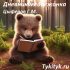 Король Дроздобород 👑 Братья Гримм