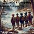 Пятеро из одного стручка 🌱 Андерсен Г.Х.