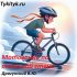 Волшебник Вклю-Чу 💫 Родари Джанни