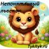 Пятачок ✨ Фролов Пётр