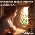 У солнышка в гостях 🌞 словацкая народная