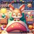 Ласточка 💫 корейская народная