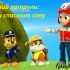 Лунтик: Плакса 🐞