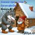 Любопытный зайчонок 🐇 Анна Деус