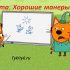 Лунтик: Мармелад 🎁