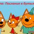 Щенячий патруль: Щенки спасают угощение 🚚