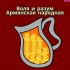 Волшебная роза 🌹 Армянская народная